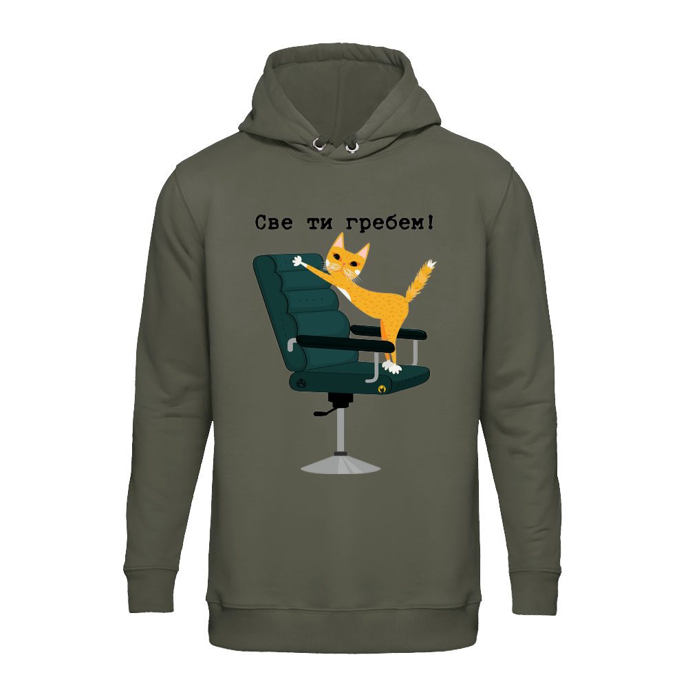 Sve ti grebem by Milica